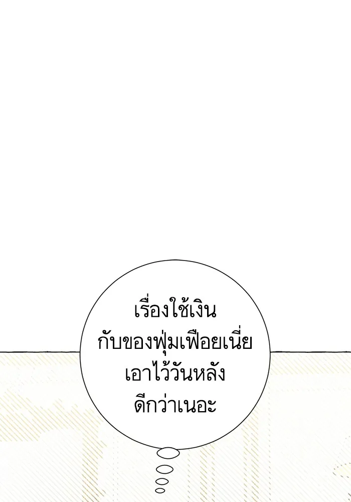 นึกว่าเป็นอิเซไคธรรมดา ตอนที่ 9 รูปที่ 52