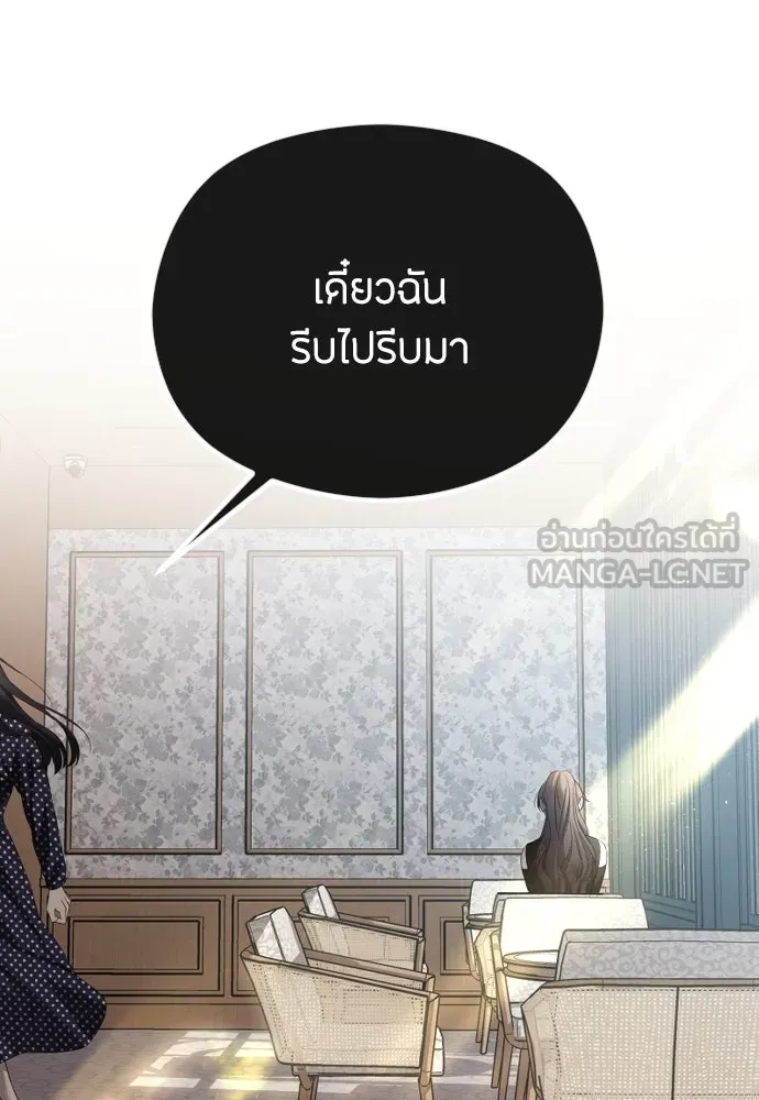 วิธีหนีตายจากนิยายโรคจิต ตอนที่ 40 รูปที่ 84