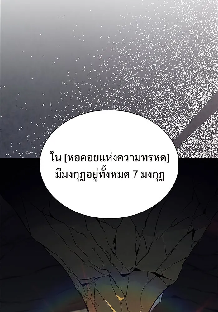 ผู้เล่นหน้าใหม่เลเวลแมกซ์ ตอนที่ 218 โอลด์การ์ด (1) รูปที่ 74