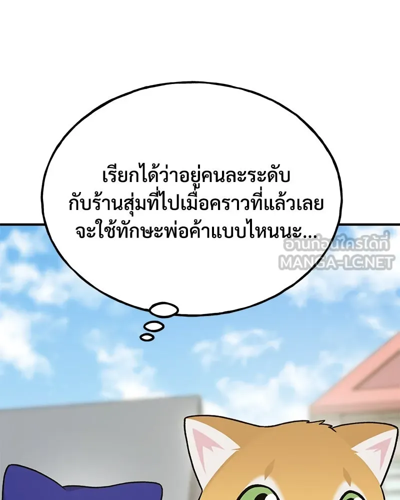 ปลูกผักพิชิตหอคอย ตอนที่ 37 รูปที่ 18