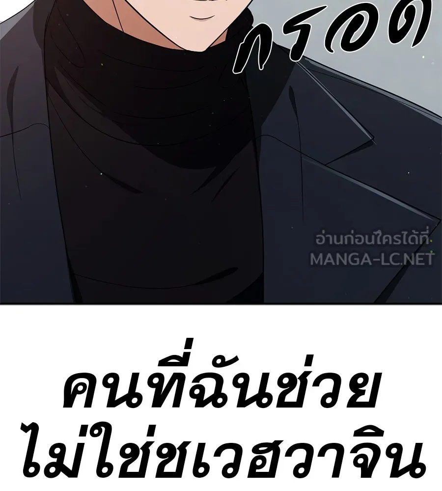 คอลเซ็นเตอร์เปลี่ยนชีวิต ตอนที่ 43 เกิร์ลกรุ๊ปวิกฤติ รูปที่ 129