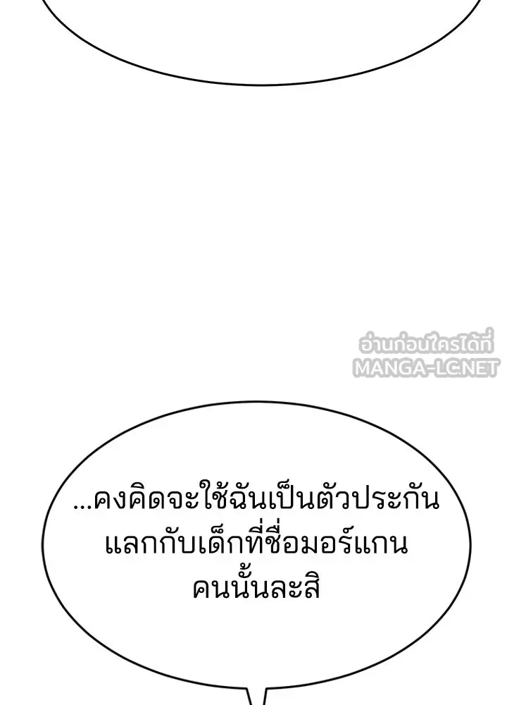 กฎเหล็กบ้านสายลับ ตอนที่ 38 รูปที่ 195
