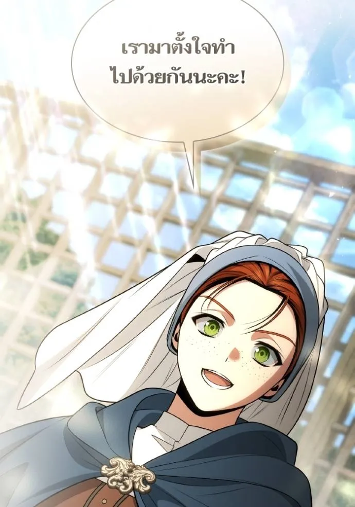 ชาตินี้น้องขอเป็นราช ตอนที่ 134 รูปที่ 74