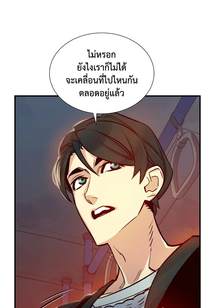 The Lone Necromancer ตอนที่ 11 รูปที่ 16