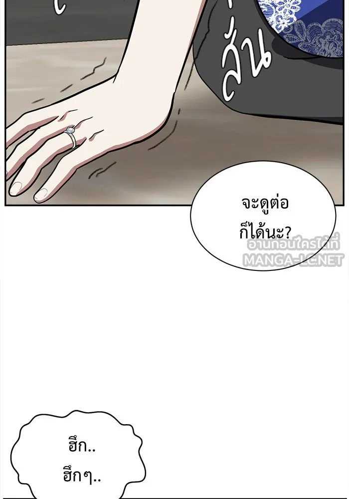 ช่วยเปลี่ยนฉันที ตอนที่ 56. ยอมินซอ 6 รูปที่ 93