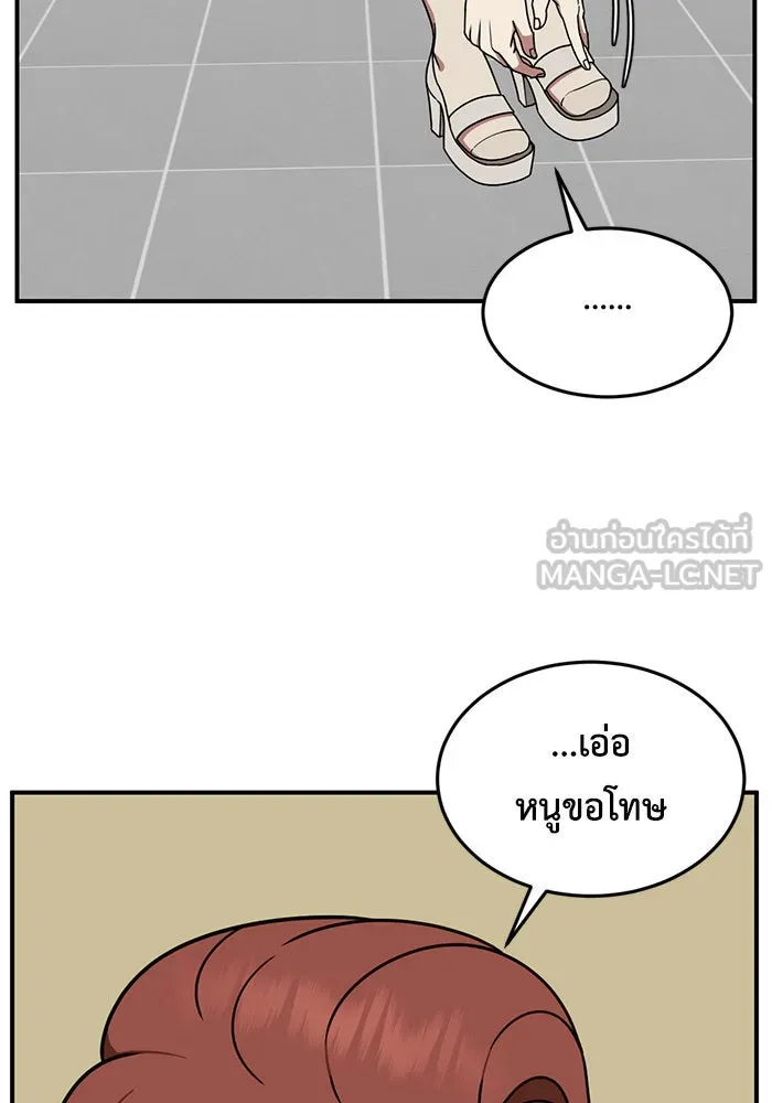 ช่วยเปลี่ยนฉันที ตอนที่ 170. คโยแทฮี 10 รูปที่ 15