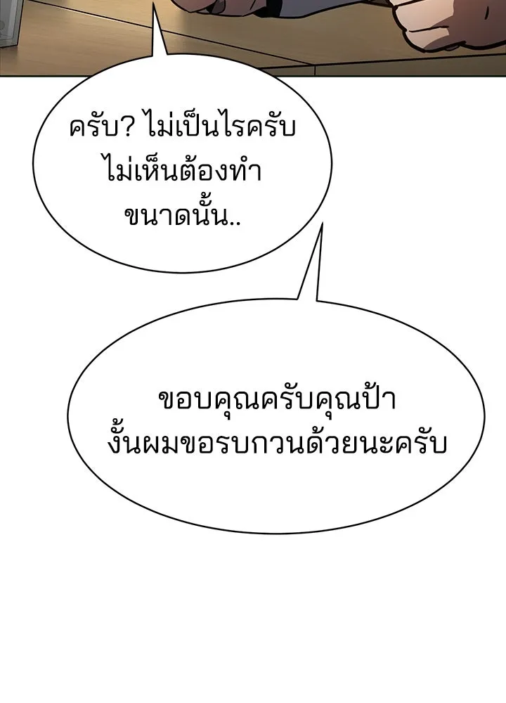 กฎเหล็กบ้านสายลับ ตอนที่ 6 รูปที่ 118