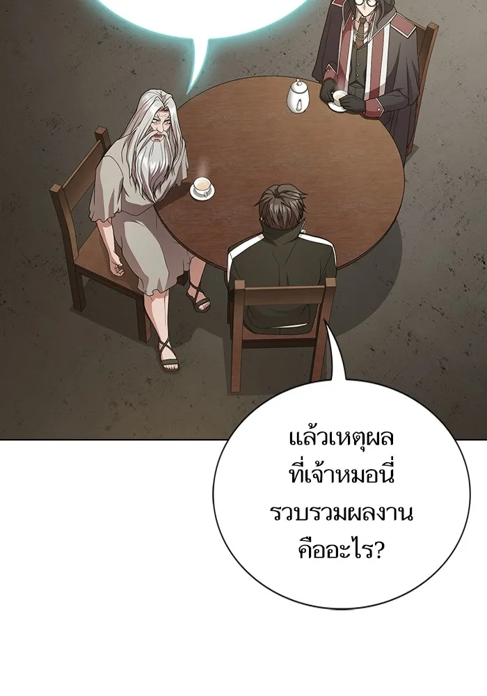 ผู้เล่นขั้นเทพแห่งหอคอยฝึกสอน ตอนที่ 193 รูปที่ 74