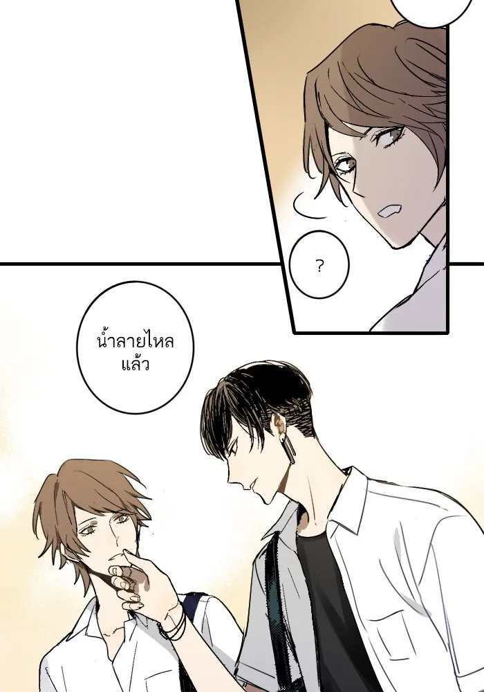 ฉันเปล่าร้องไห้ซะหน่อย ตอนที่ 3 รูปที่ 4