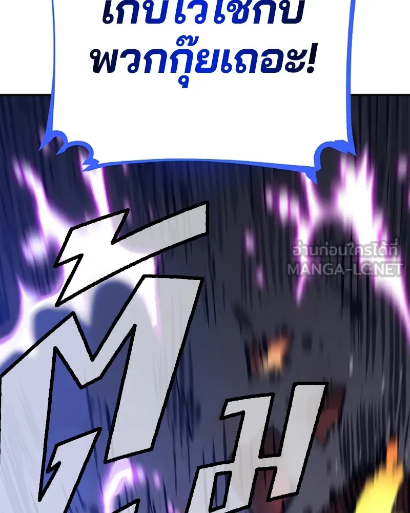 Player ตอนที่ 74 รูปที่ 36