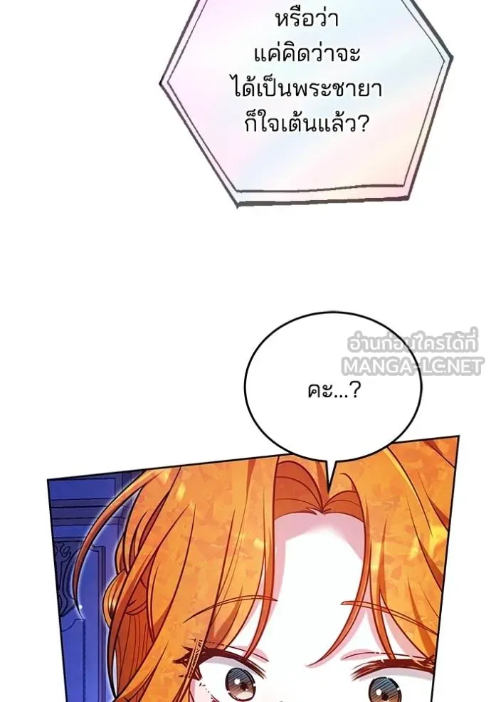 เจ้าสาวอัคนีดำ ตอนที่ 90 รูปที่ 164