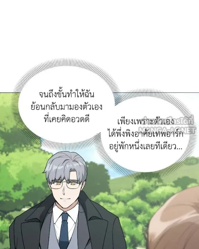 คนสวนโลกฮันเตอร์ ตอนที่ 103 รูปที่ 29