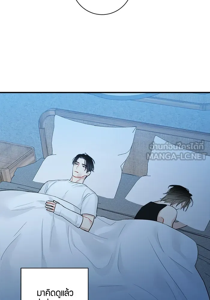 Good Gosh Daddy ตอนที่ 12 เปลี่ยนงาน รูปที่ 12