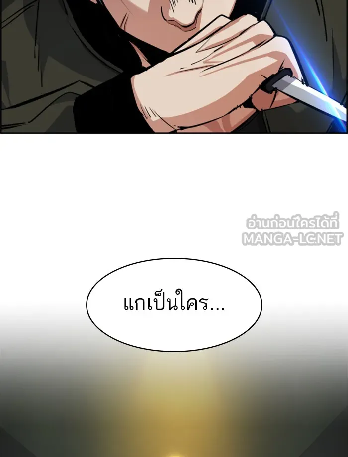 พี่ชายสายบอดี้การ์ด ตอนที่ 56 รูปที่ 90