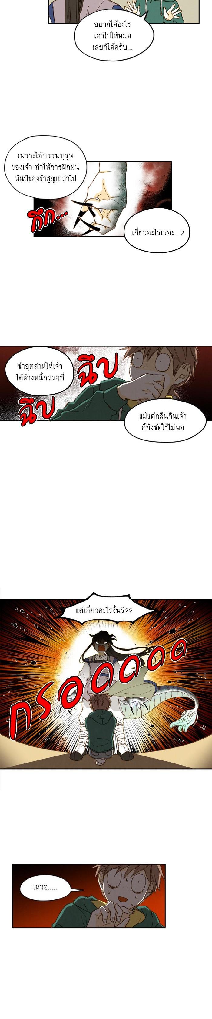 Manga-lc-com อ่านมังงะ อ่านการ์ตูน ออนไลน์ ฟรี How to Become a Dragon ตอนที่ 1 2 3 4 5 6 7 8 9 10 11 12 13 14 ฟรี ไม่มีโฆษณา Manga-lc - อ่าน มังงะ อ่าน การ์ตูน ออนไลน์ อ่านมังงะ ฟรี