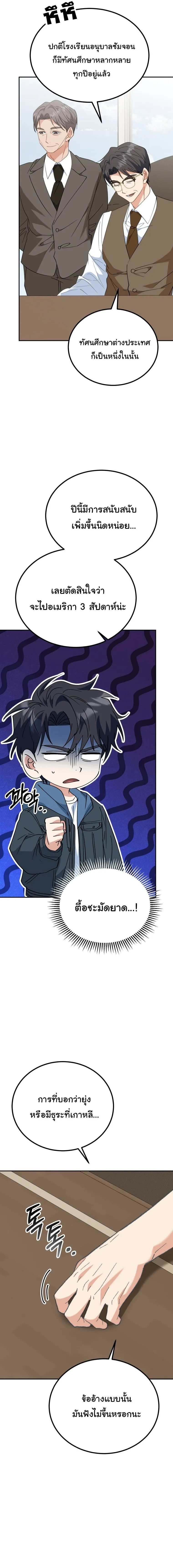 I Will Raise This Family to Greatness ซ_อ_โอกต_ญญ_จะกอบก_ครอบคร_วน_เอง_ ตอนที่ ตอนที่ 46 รูปที่ 8