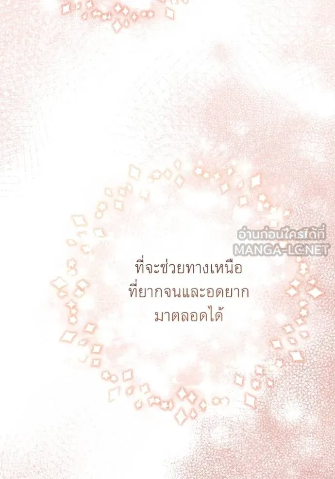 ราชินีจอมมาร ตอนที่ 26 รูปที่ 36