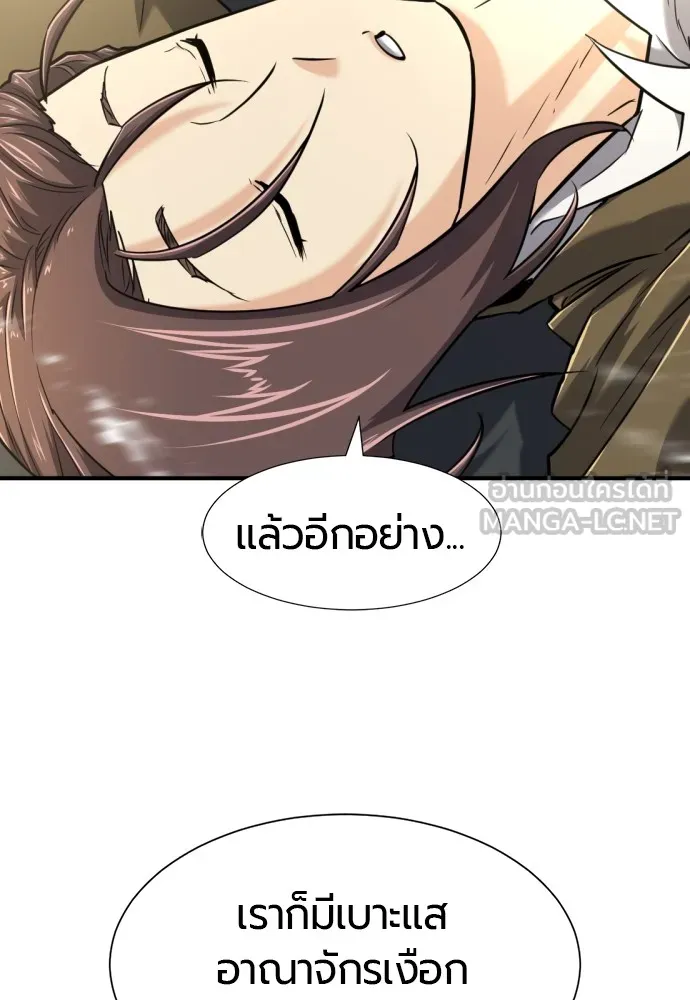 ยอดสถาปนิกผู้พิทักษ์อาณาจักร ตอนที่ 125 รูปที่ 6