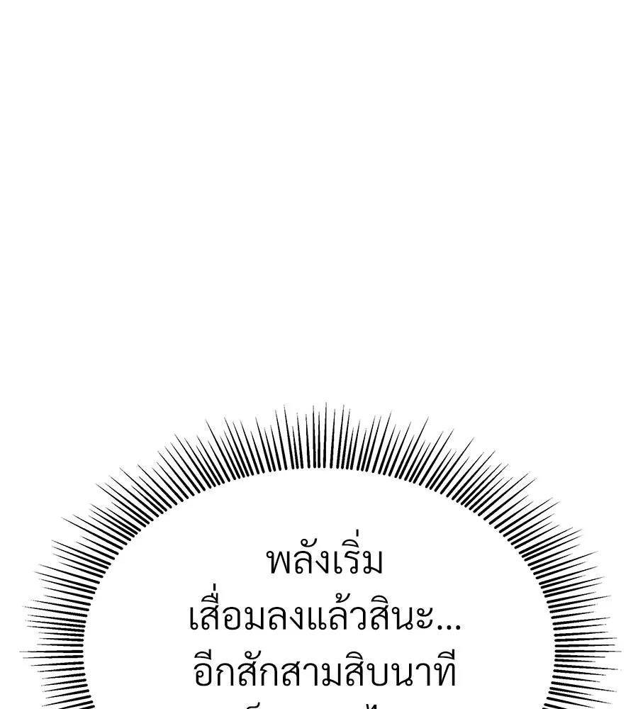 จอมเวทคนเลี้ยงแกะ ตอนที่ 25 รูปที่ 115