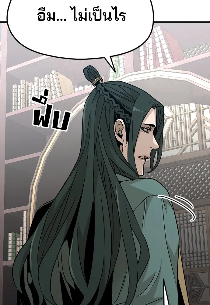 เส้นทางสู่เทพมาร ตอนที่ 8 รูปที่ 140