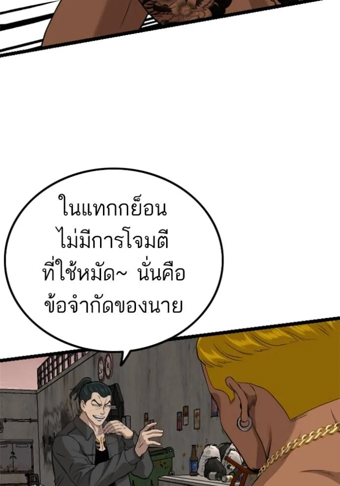 BAD GUY ตอนที่ 232 รูปที่ 128