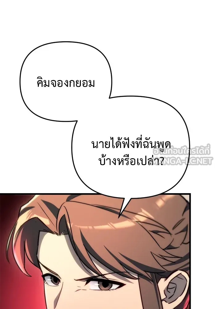 โกดังลับหลังโลกแตก ตอนที่ 13 รูปที่ 147