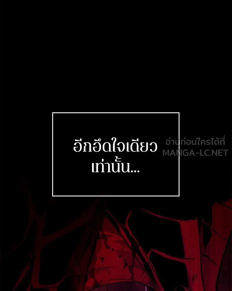 Omniscient Reader อ่านชะตาวันสิ้นโลก ตอนที่ 25 เหล่าผู้เผชิญหน้ากับเทพเจ้า (6 รูปที่ 102