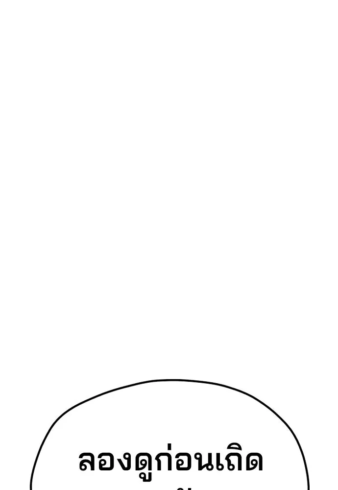 เส้นทางสู่เทพมาร ตอนที่ 33 รูปที่ 157
