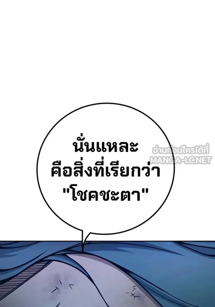 เยาวชนคนคุก ตอนที่ 79 รูปที่ 112