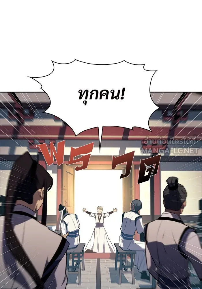 ผู้เล่นหน้าใหม่เลเวลแมกซ์ ตอนที่ 173 วิธีฝึกของรอยัลเพลเยอร์ (3) รูปที่ 114