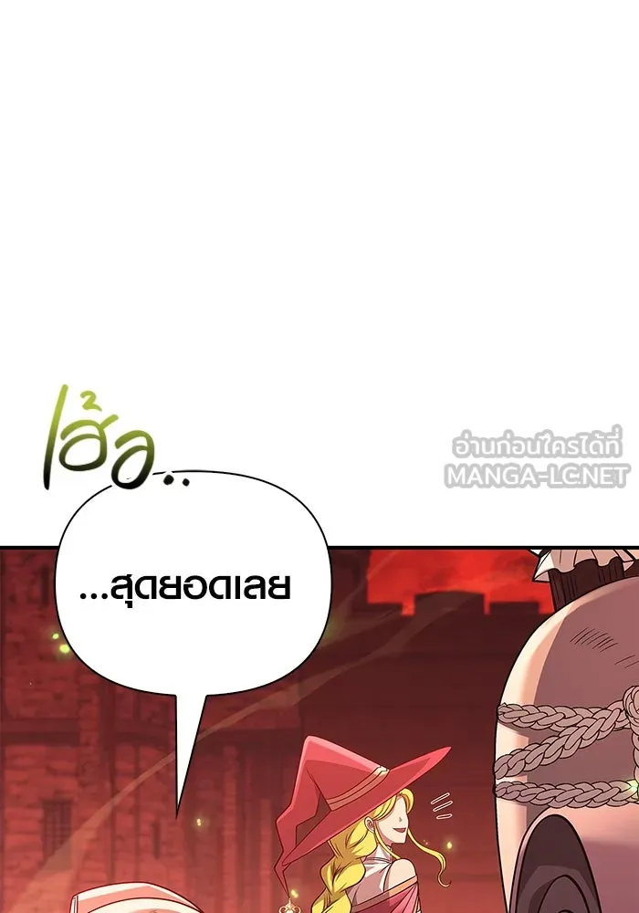 เอาชีวิตรอดในเกมฉบับคนเถื่อน ตอนที่ 24 รูปที่ 171