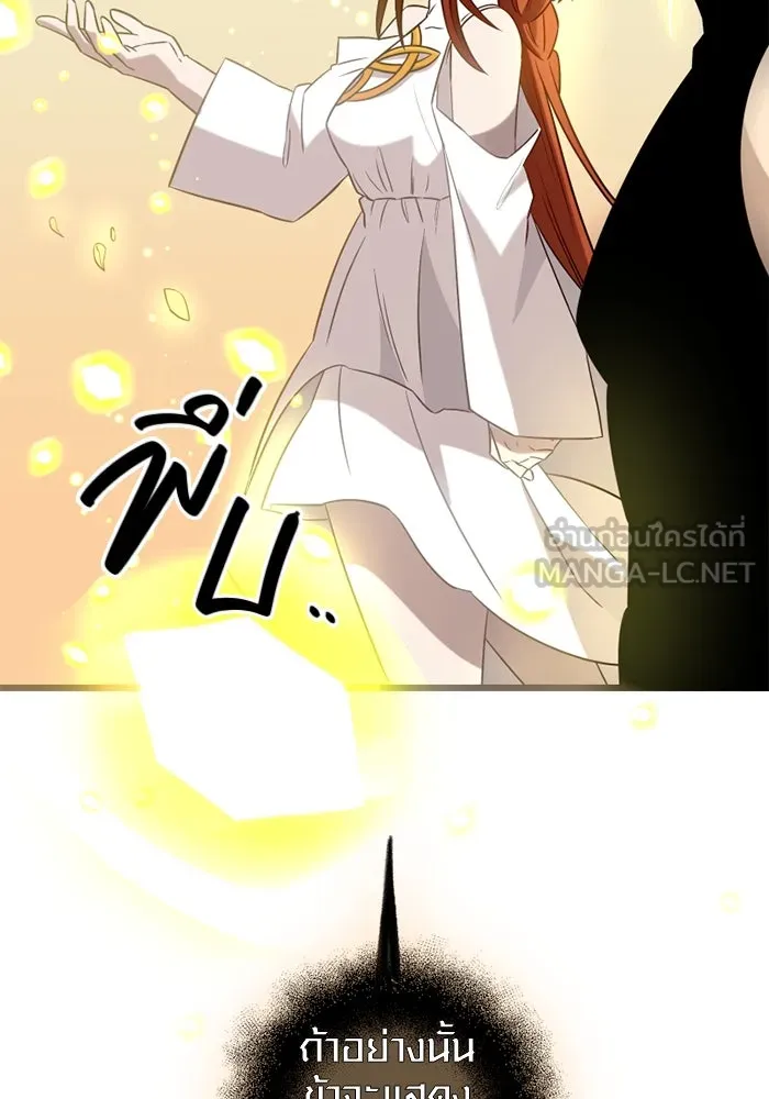 พลิกชะตาคว้าไอเทมระดับเทพ ตอนที่ 9 ความทรงจำของฮรุงนีร์ (1) รูปที่ 75