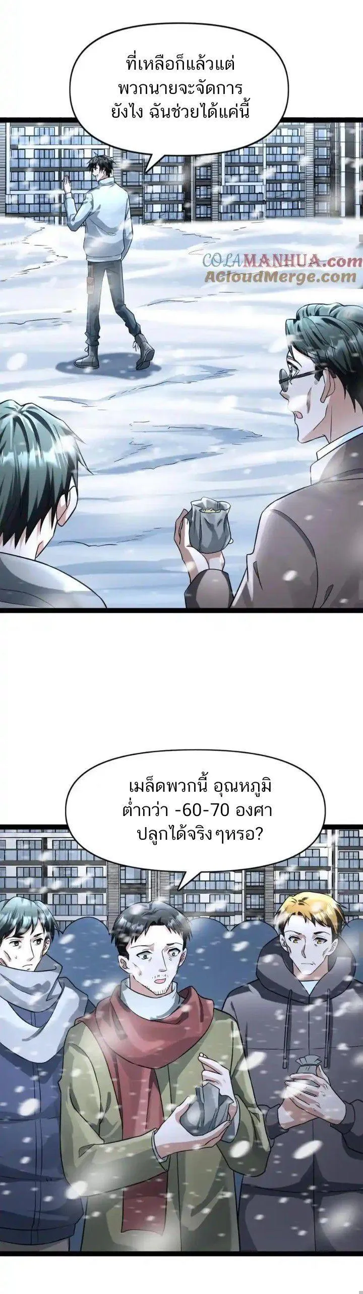 Manga-lc-com อ่านมังงะ อ่านการ์ตูน ออนไลน์ ฟรี Freezing the World I Built a Doomsday Safehouse ตอนที่ 1 2 3 4 5 6 7 8 9 10 11 12 13 14 ฟรี ไม่มีโฆษณา Manga-lc - อ่าน มังงะ อ่าน การ์ตูน ออนไลน์ อ่านมังงะ ฟรี