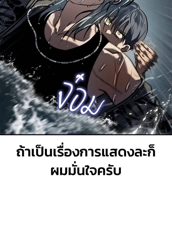 กฎเหล็กบ้านสายลับ ตอนที่ 15 รูปที่ 197
