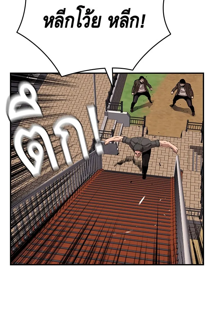 King Game ตอนที่ 46 ฉันดวลตัวตัวอยู่ มาเจ๋อทำไมวะ! รูปที่ 106