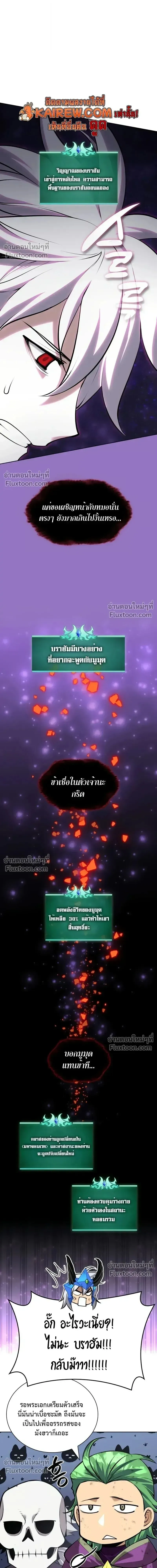 Overgeared จ_าวแห_งย_ทธภ_ณฑ_ ตอนที่ ตอนที่ 318 รูปที่ 8