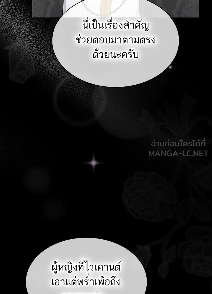 อดีตภรรยาของพระเอกหนุ่มจอมคลั่งรัก ตอนที่ 52 รูปที่ 93