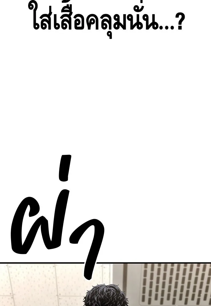 King Game ตอนที่ 102 ไปเรียกหัวหน้าออกมาซะ รูปที่ 140