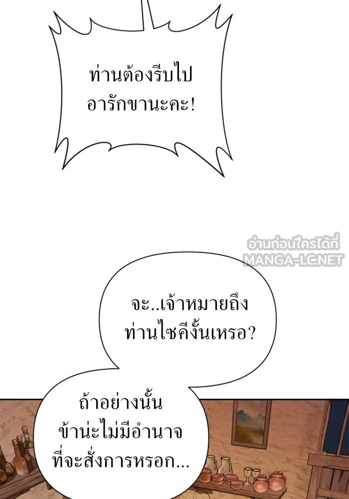 ชิงชีวิตพลิกลิขิตชะตา ตอนที่ 113. บาดแผลทางใจ(3) รูปที่ 42