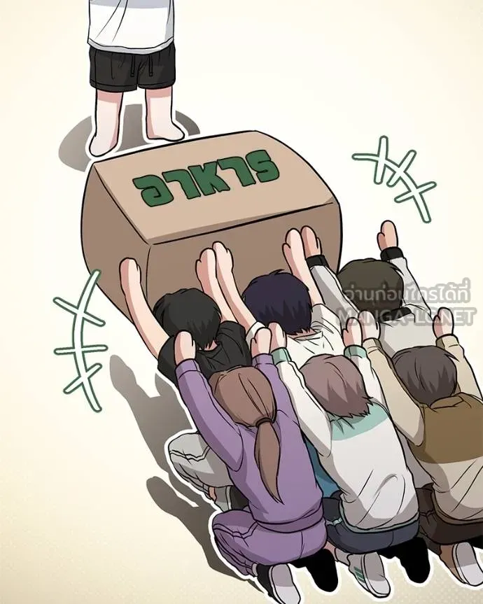 โทษที พื้นที่นี้ ตอนที่ 6 รูปที่ 129