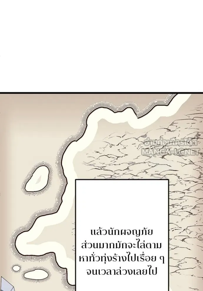 โคตรอาวุธลับ ตอนที่ 28 รูปที่ 11