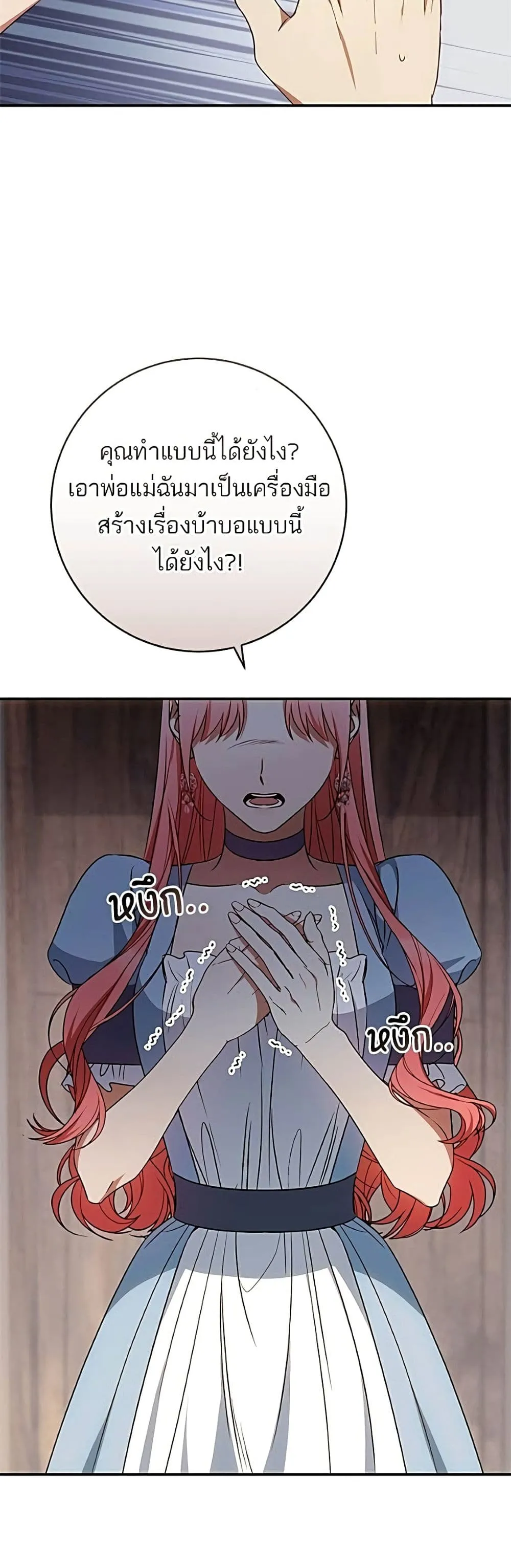Manga-lc-com อ่านมังงะ อ่านการ์ตูน ออนไลน์ ฟรี My Husband Was Stolen Twice – อยากได้ ก็เอาไป ตอนที่ 1 2 3 4 5 6 7 8 9 10 11 12 13 14 ฟรี ไม่มีโฆษณา Manga-lc - อ่าน มังงะ อ่าน การ์ตูน ออนไลน์ อ่านมังงะ ฟรี