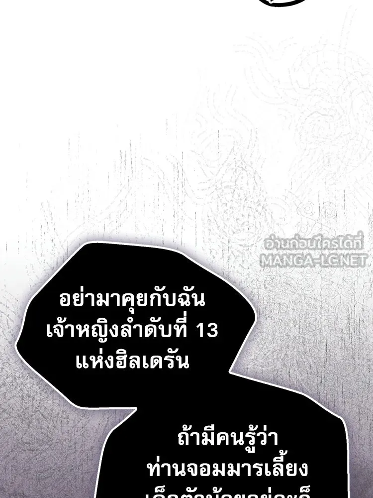หยุดนะจอมมาร ฮีโร่ล้อมไว้หมดแล้ว ตอนที่ 31 เข้าสังคมเก่ง รูปที่ 30