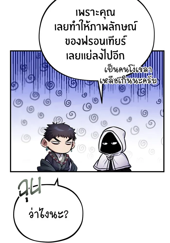 จอมเวทเกิดใหม่ในรอบ 66666 ปี ตอนที่ 68 รูปที่ 56