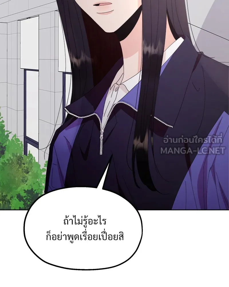 Pyramid Game เกมพีระมิด ตอนที่ 64 รูปที่ 111