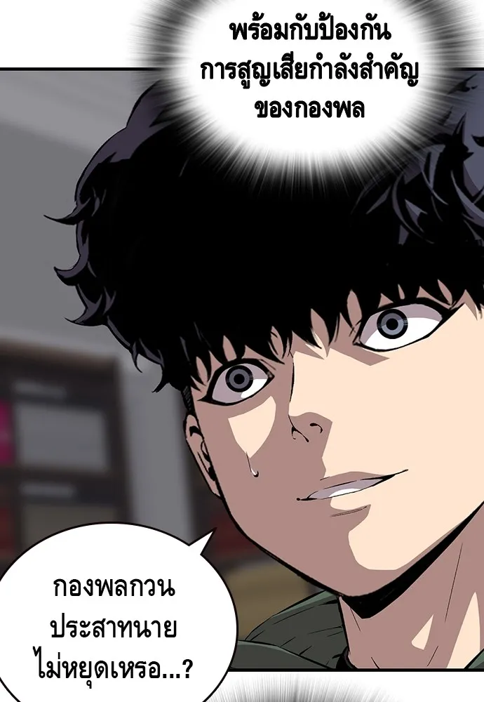 King Game ตอนที่ 38 ไอ้หมอนั่นคือหัวหน้ากอง 3...! รูปที่ 37