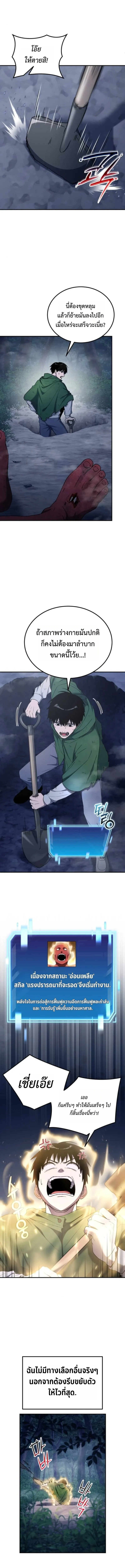 Apocalypse Veteran โคตรเทพว_นส_นโลก ตอนที่ ตอนที่ 6 รูปที่ 21