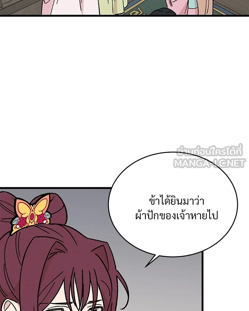 ข้าต้องไม่ใช่พระชายา ตอนที่ 33 รูปที่ 36