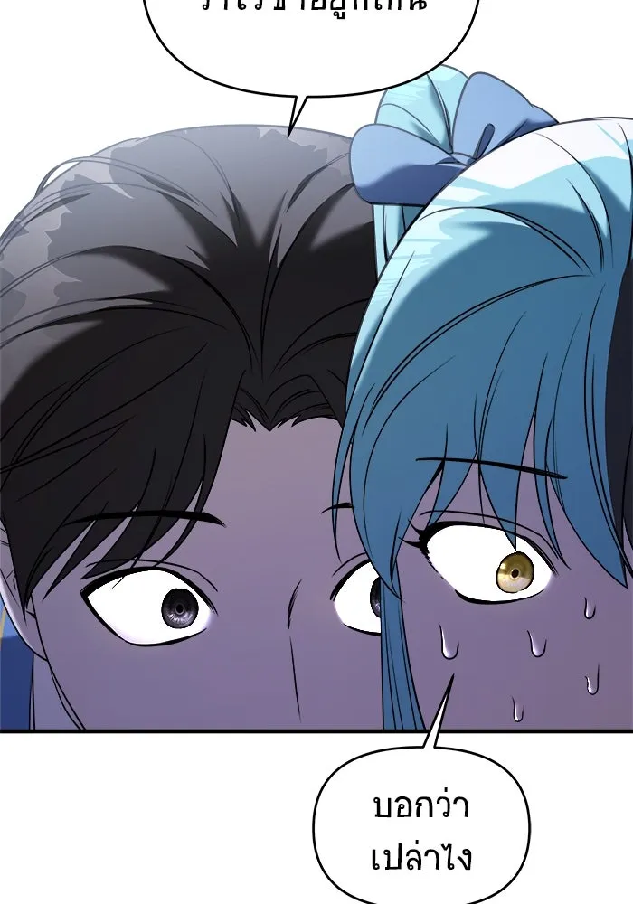 วายร้ายก็อยากมีรัก ตอนที่ 73 รูปที่ 34