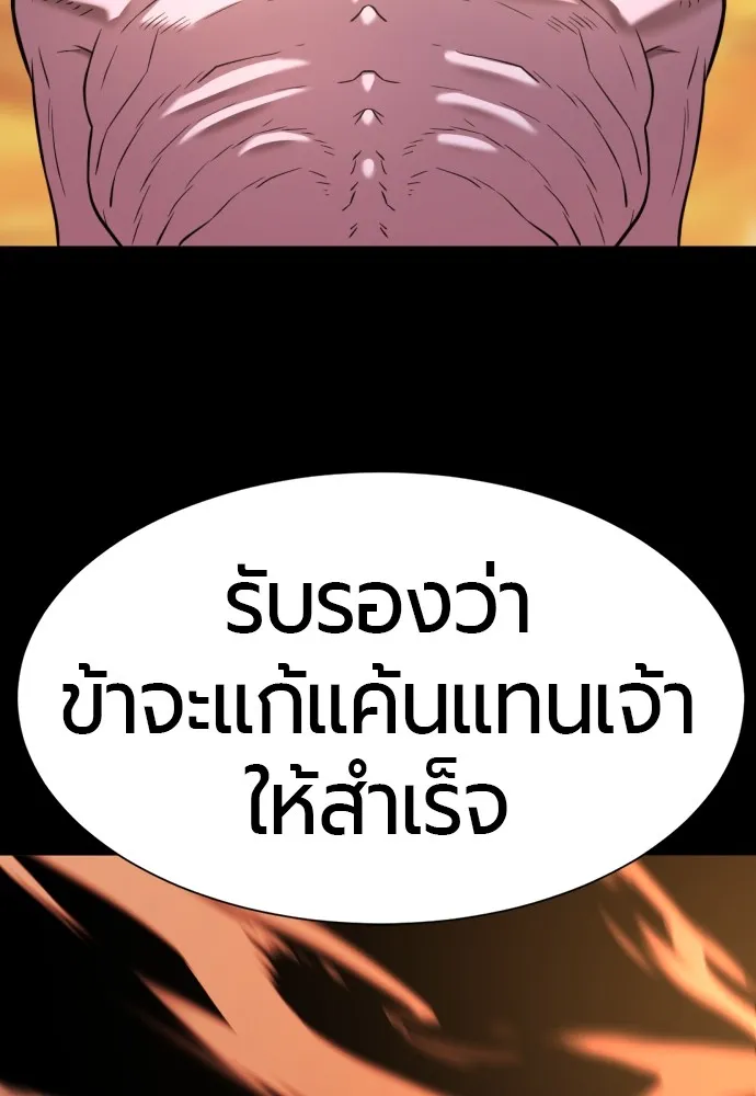 ยอดสถาปนิกผู้พิทักษ์อาณาจักร ตอนที่ 142 รูปที่ 127